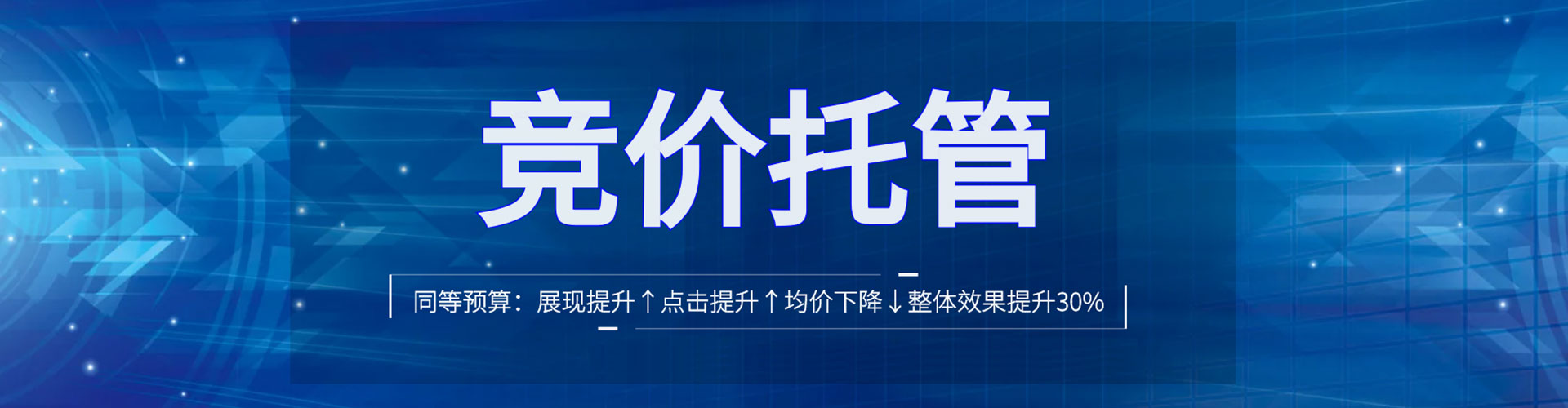 闻喜信息流竞价